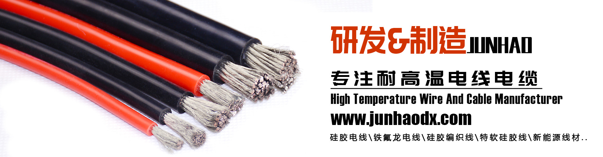 美狮贵宾会耐高温电线电缆生产厂家