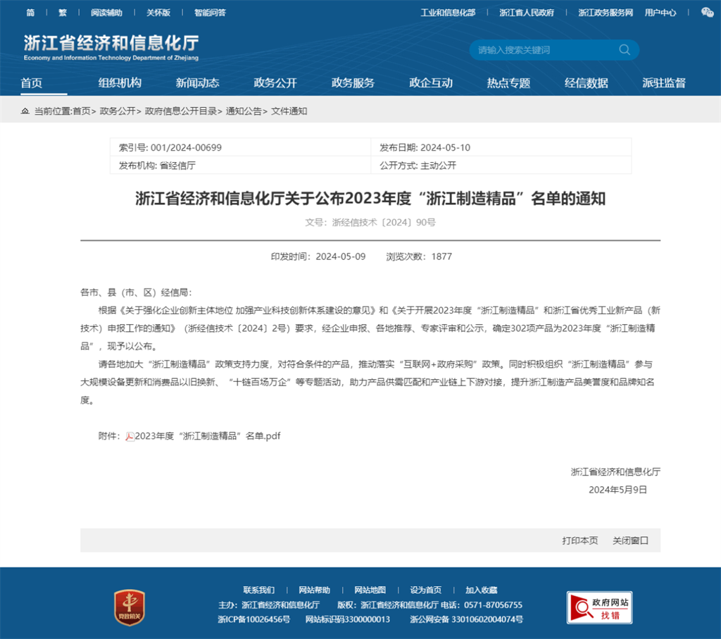 beat·365(中国)唯一官方网站