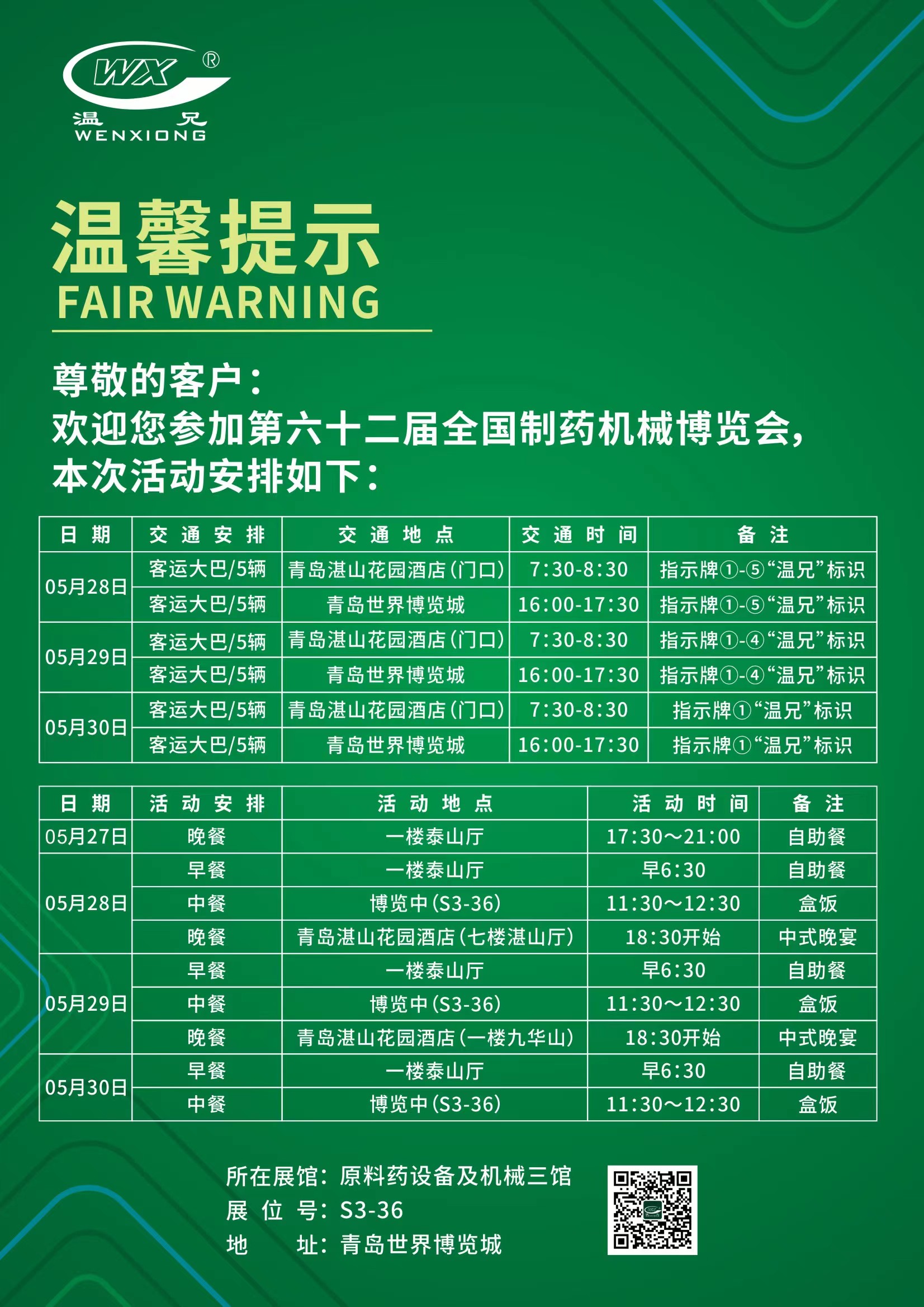beat·365(中国)唯一官方网站