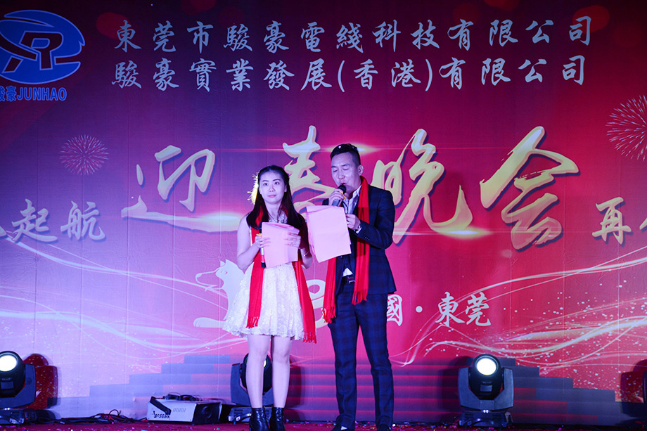 美狮贵宾会年会