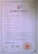 专利认证-美狮贵宾会