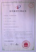 专利认证-美狮贵宾会
