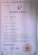 专利认证-美狮贵宾会