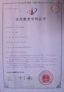 专利认证-美狮贵宾会