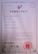 专利认证-美狮贵宾会