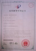 专利认证-美狮贵宾会