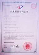 专利认证-美狮贵宾会
