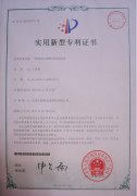 专利认证-美狮贵宾会