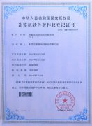 专利认证-美狮贵宾会