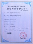 专利认证-美狮贵宾会
