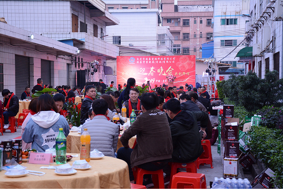 美狮贵宾会电线年会现场