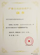 专利认证-美狮贵宾会
