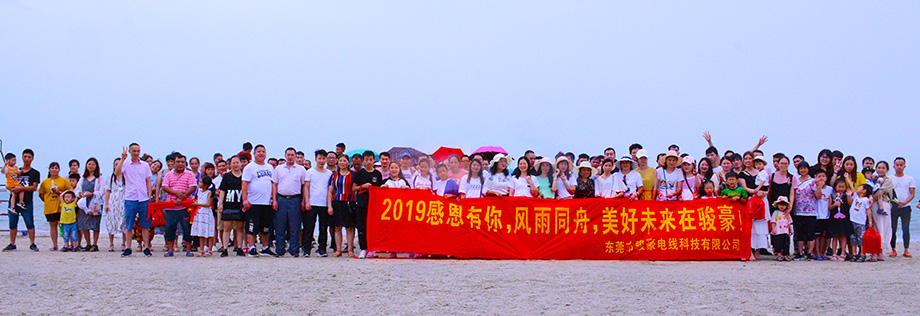美狮贵宾会团队惠州行
