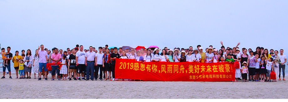 2019年美狮贵宾会团队惠州行