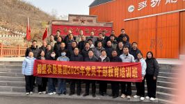 红色铸魂强党性 奋进实干建新功&mdash;&mdash;鹤壁918.com集团2025年党员培训活动圆满进行